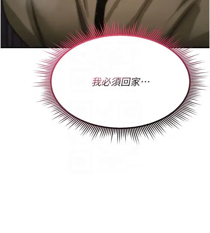 第84話