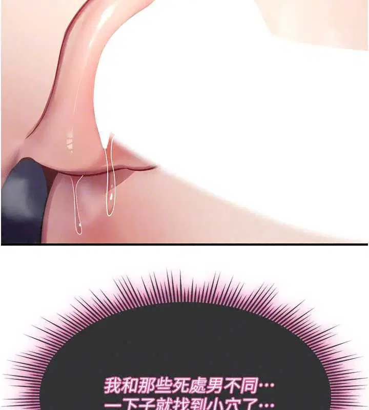 第86話