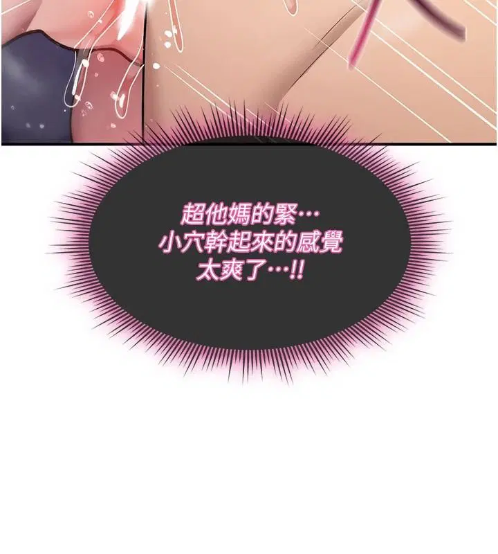 第86話
