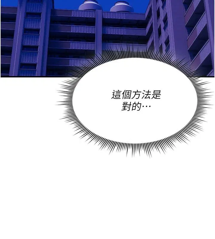 第86話