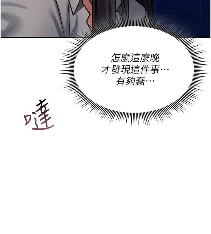 第86話