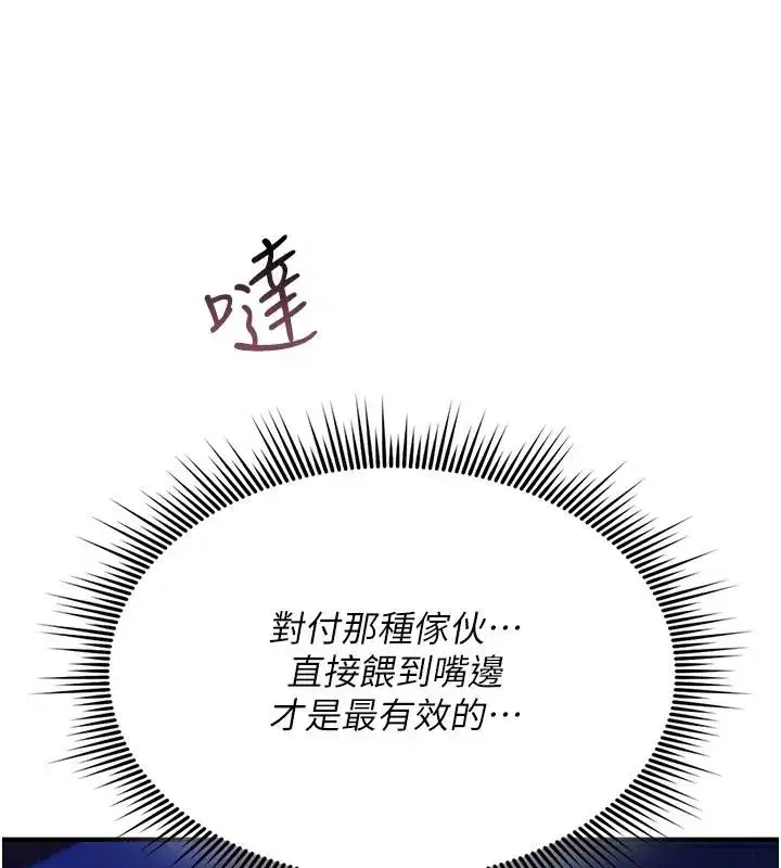 第87話