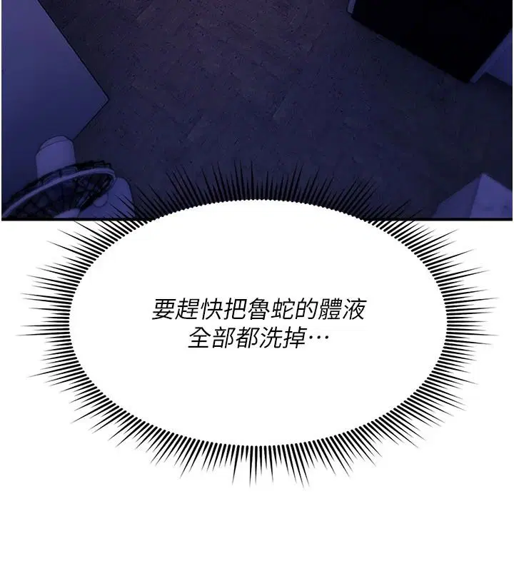 第88話
