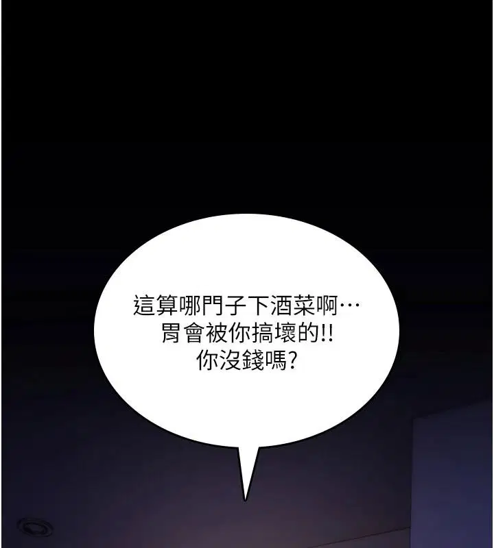 第88話