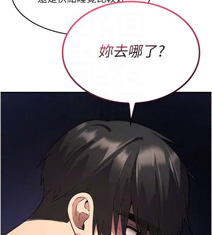 第88話