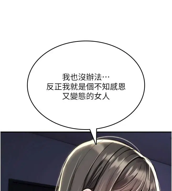 第89話