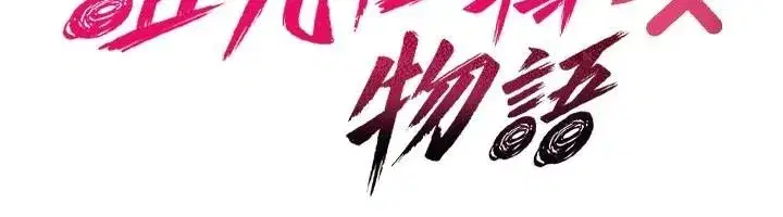 第89話