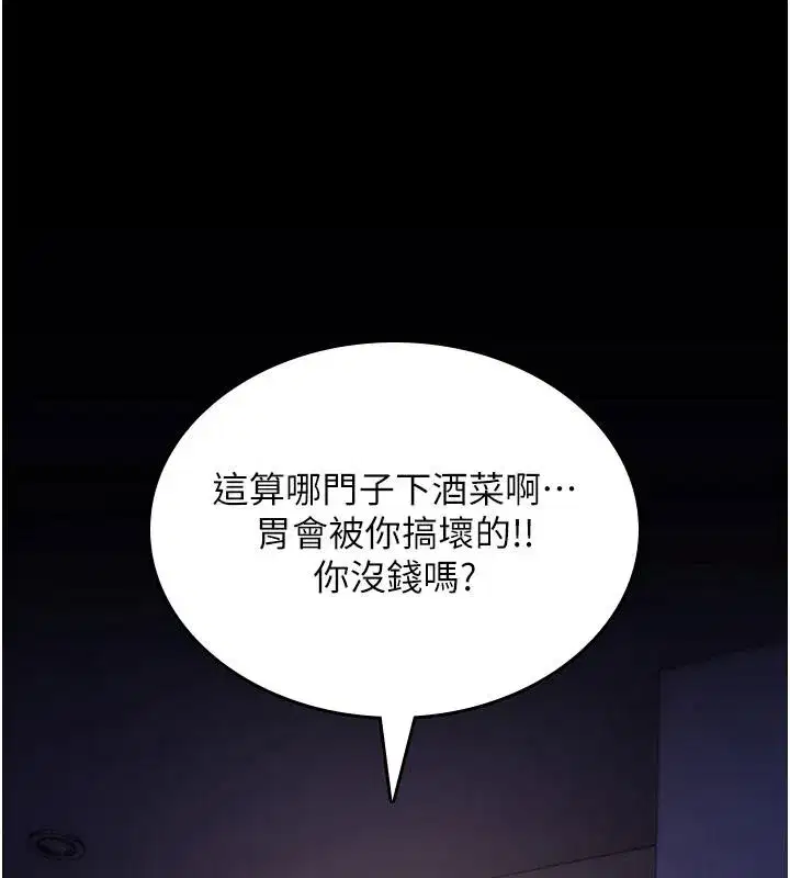 第89話