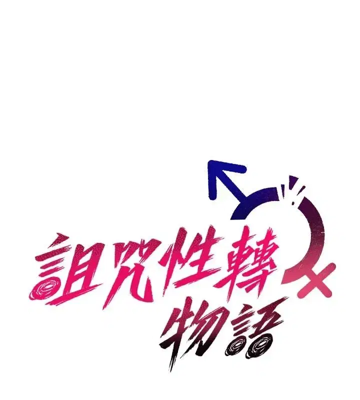 第91話