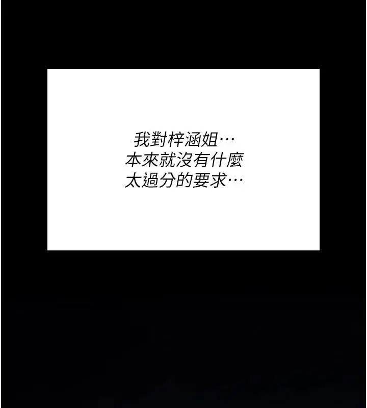 第91話