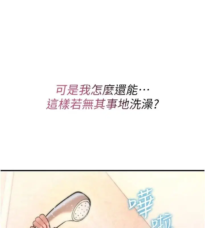 第92話