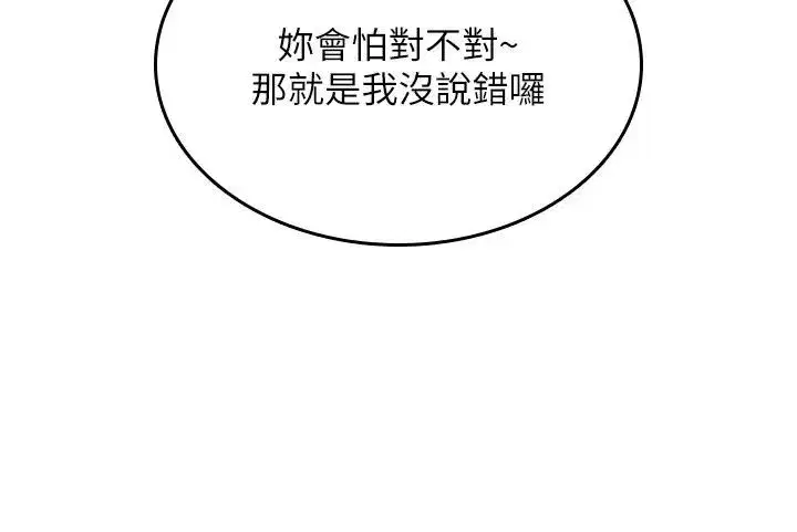 第93話