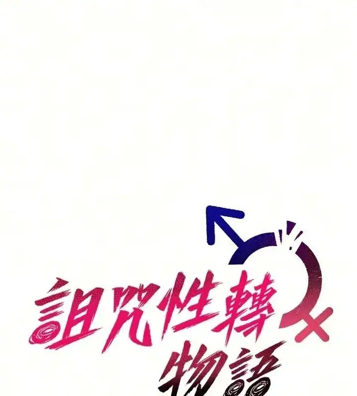 第93話