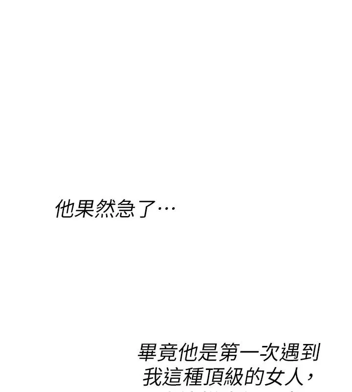 第94話