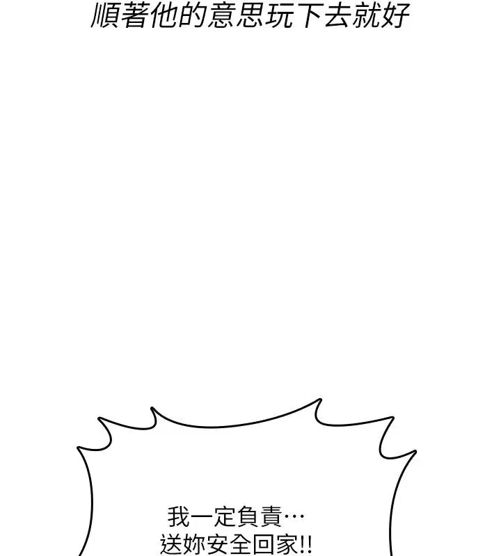 第94話
