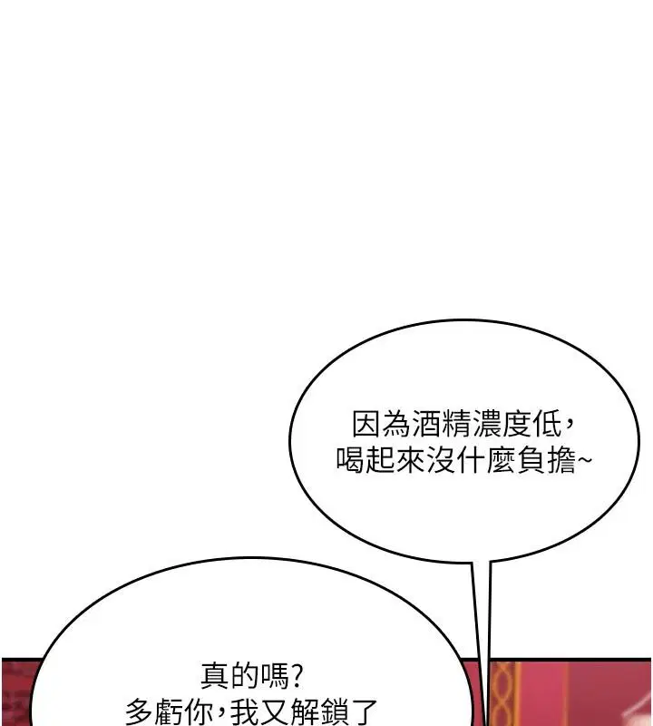 第94話