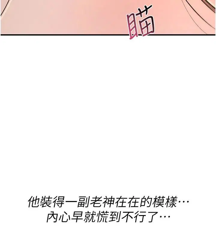 第94話