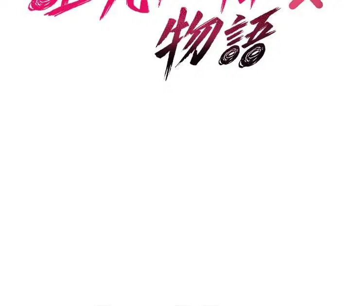 第94話