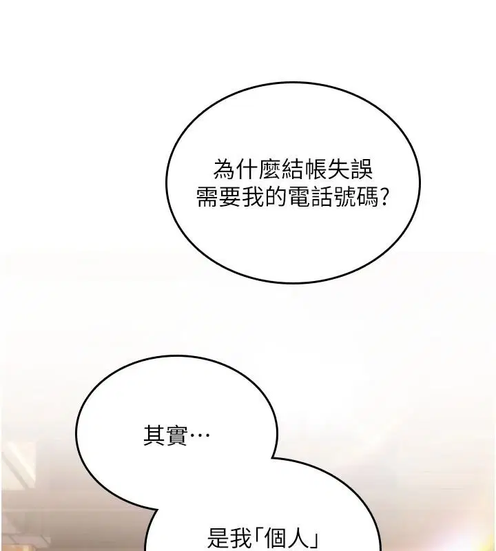 第94話