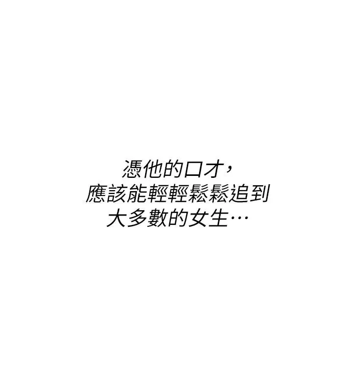第94話