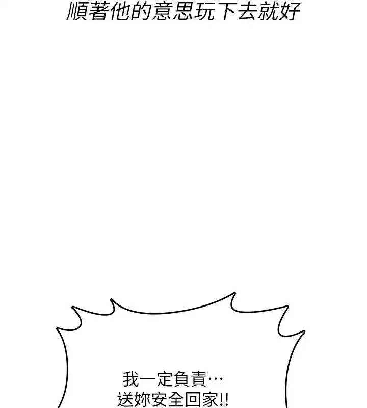 第95話