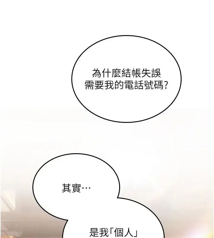 第95話