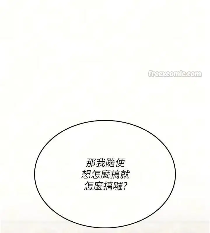 第97話