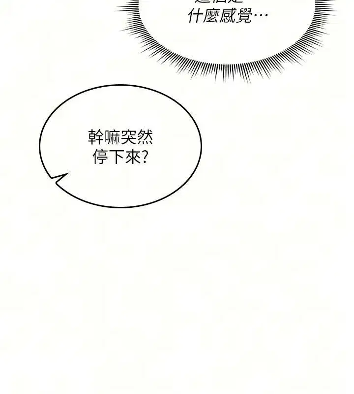 第97話