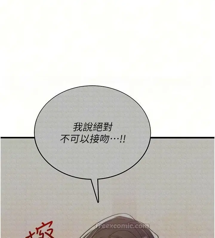 第97話
