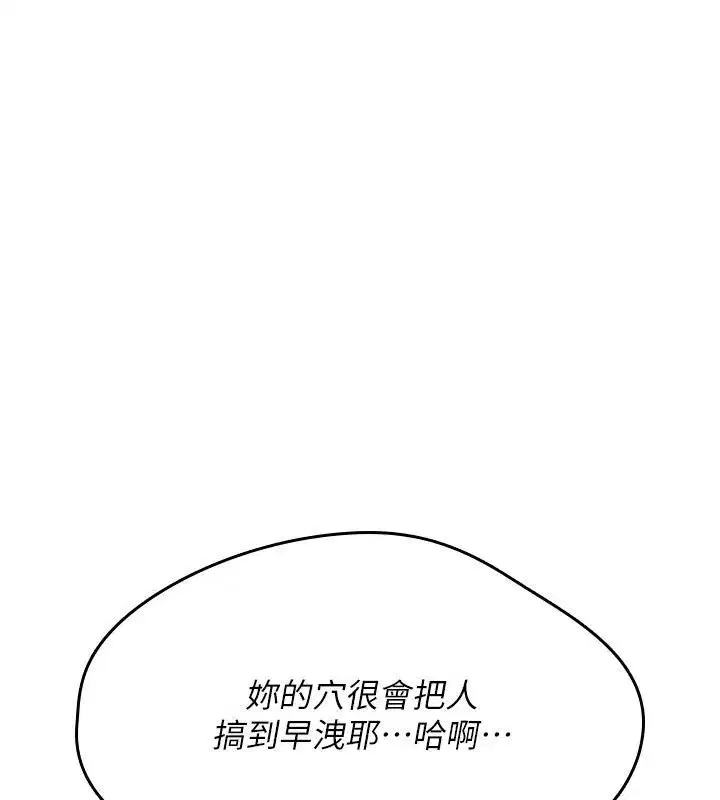 第97話