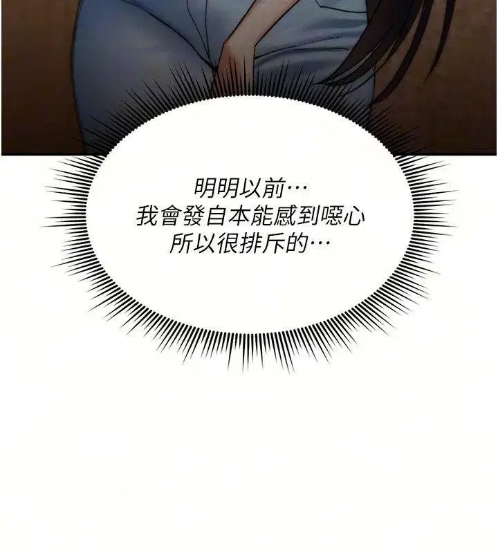 第97話