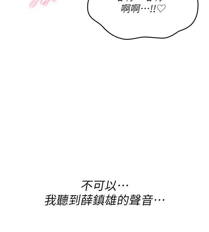 第97話