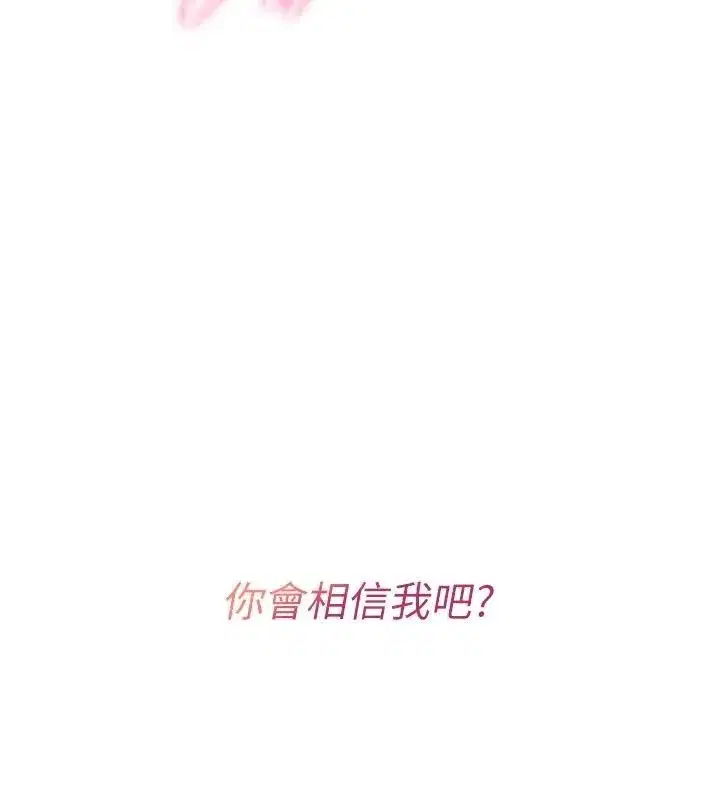 第97話