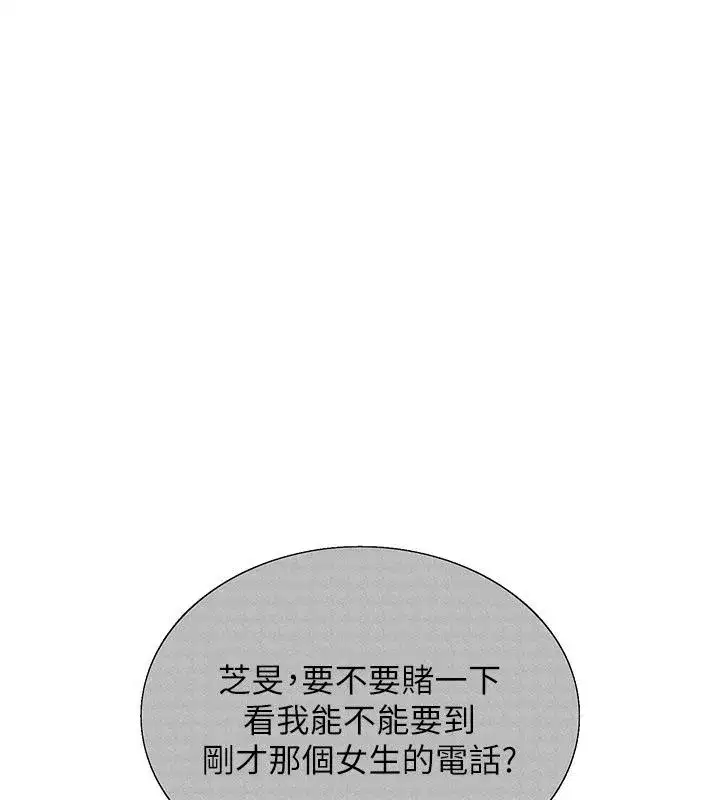 第97話