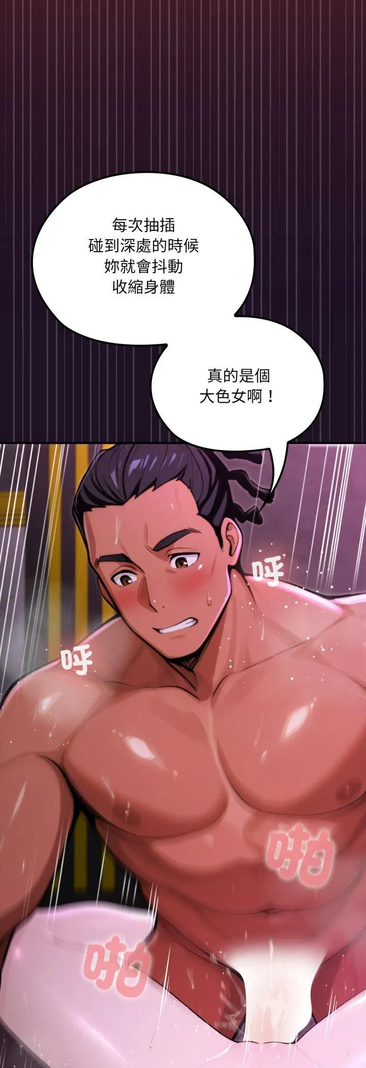 第19話