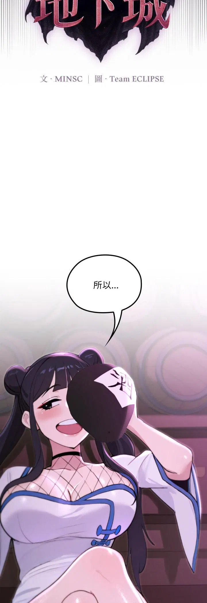 第19話