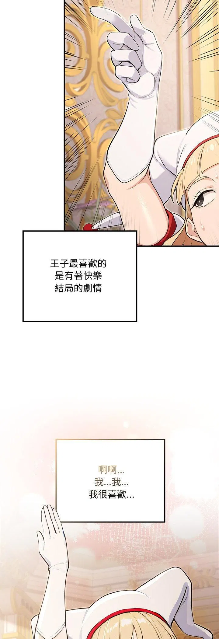 第21話