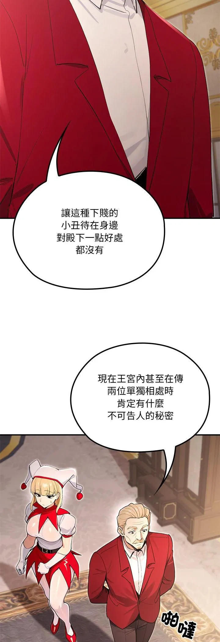 第21話