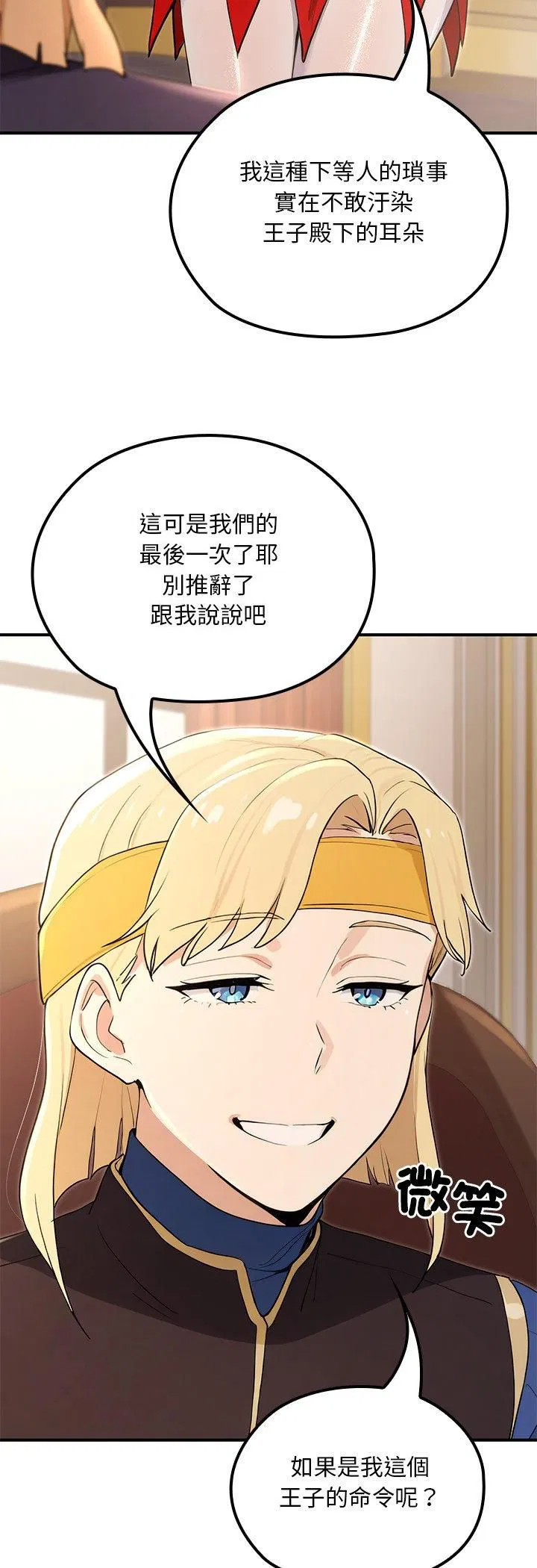 第21話