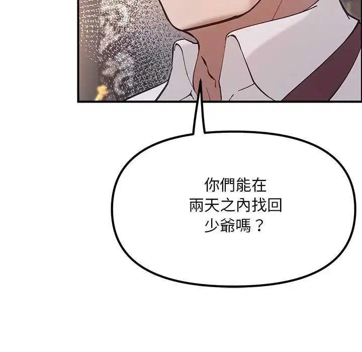 第25話