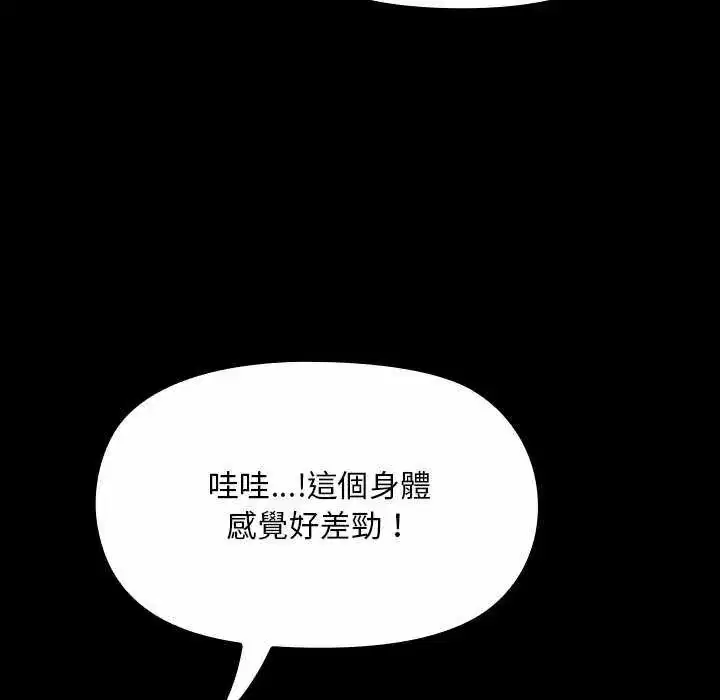 第26話