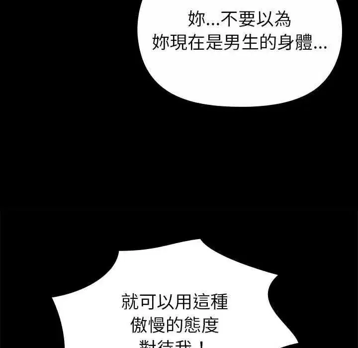 第28話