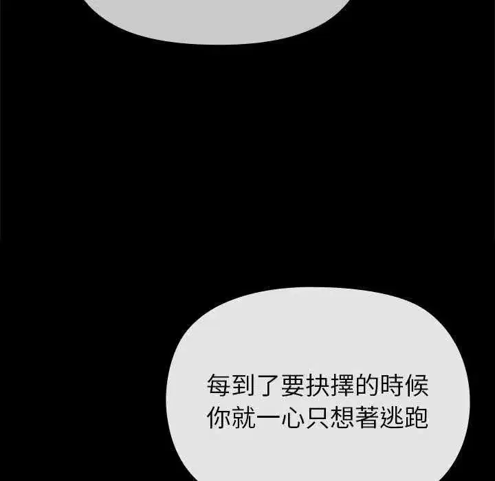 第28話