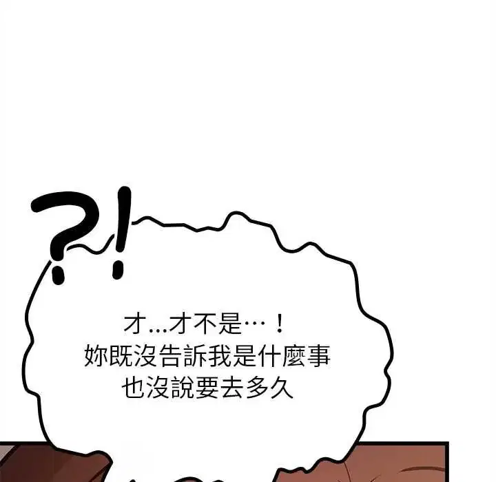 第29話