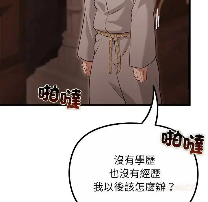 第29話