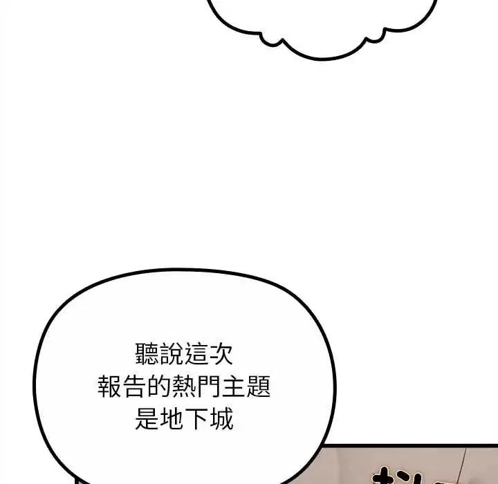第29話