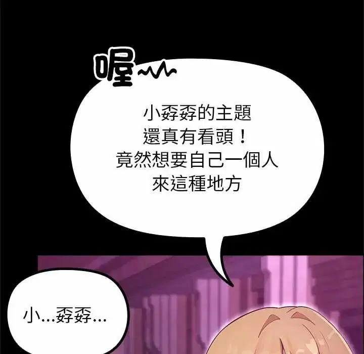 第29話