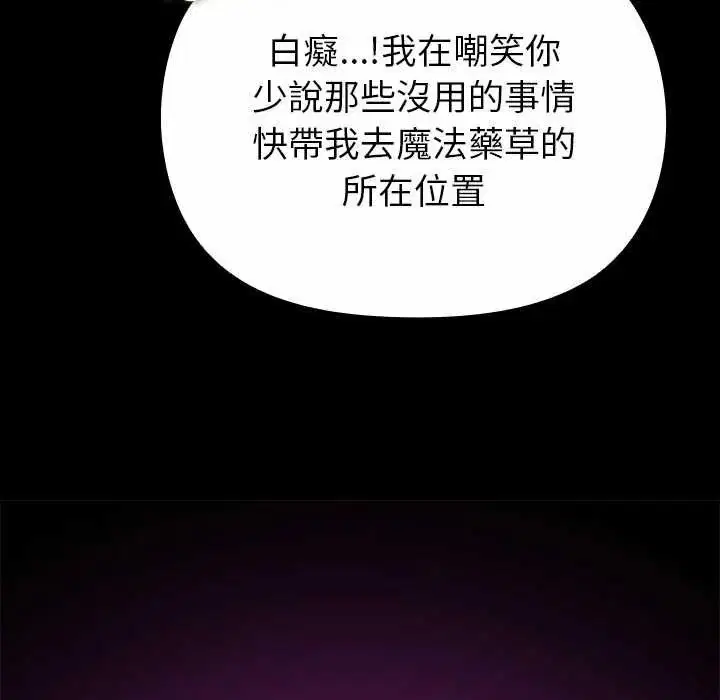 第29話