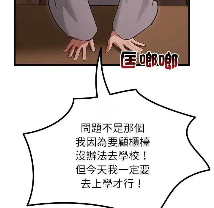 第29話