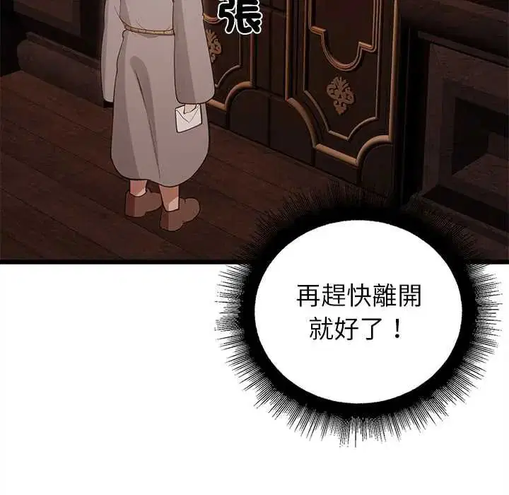 第29話